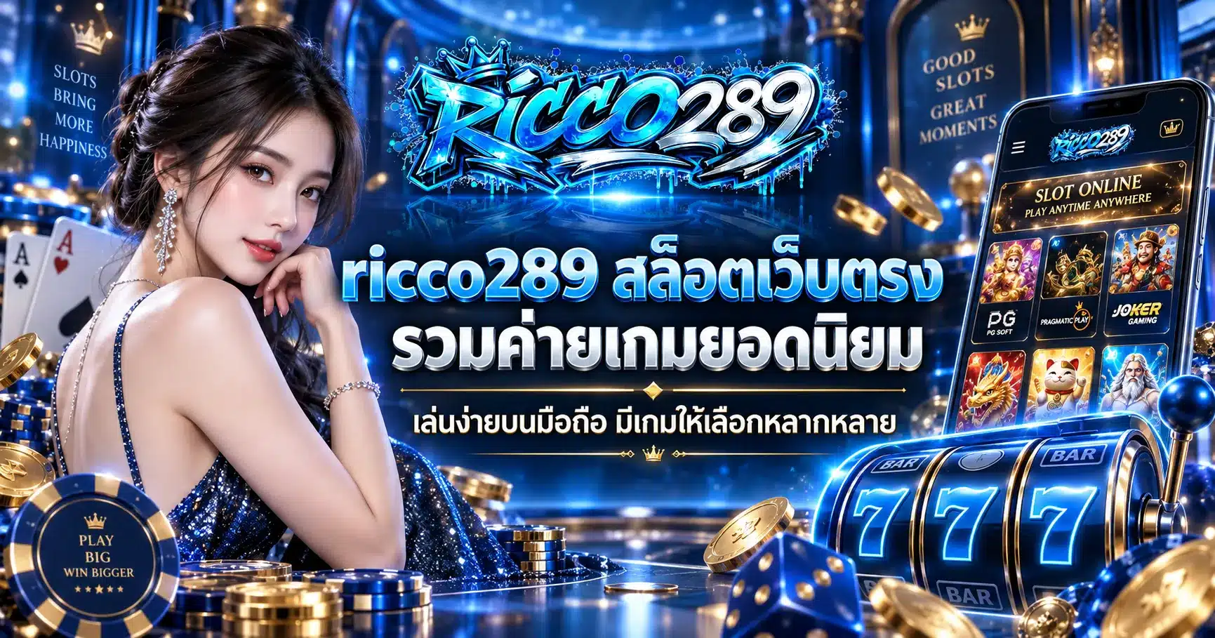 ricco289